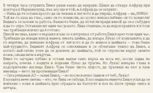 Астрид Линдгрен-Жив е още Емил от Льонеберя