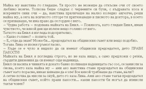 Астрид Линдгрен-Жив е още Емил от Льонеберя