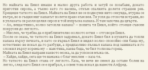 Астрид Линдгрен-Жив е още Емил от Льонеберя