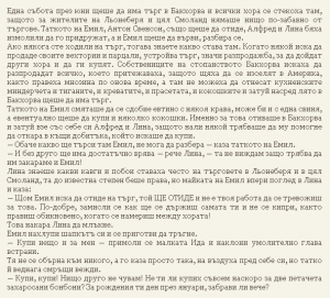 Астрид Линдгрен-Жив е още Емил от Льонеберя