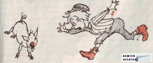 Астрид Линдгрен-Жив е още Емил от Льонеберя
