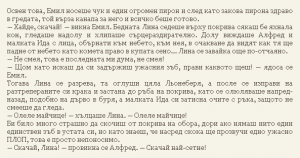 Астрид Линдгрен-Жив е още Емил от Льонеберя