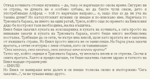 Астрид Линдгрен-Жив е още Емил от Льонеберя