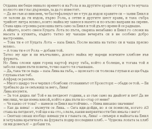 Астрид Линдгрен-Жив е още Емил от Льонеберя