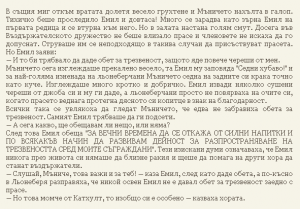 Астрид Линдгрен-Жив е още Емил от Льонеберя