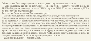 Астрид Линдгрен-Жив е още Емил от Льонеберя