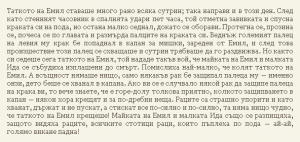 Астрид Линдгрен-Жив е още Емил от Льонеберя