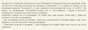 Астрид Линдгрен-Жив е още Емил от Льонеберя