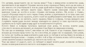 Астрид Линдгрен-Жив е още Емил от Льонеберя