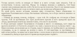 Астрид Линдгрен-Жив е още Емил от Льонеберя