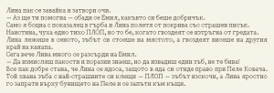 Астрид Линдгрен-Жив е още Емил от Льонеберя