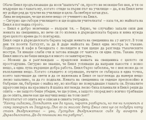 Астрид Линдгрен-Жив е още Емил от Льонеберя
