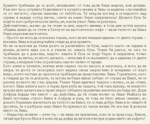 Астрид Линдгрен-Жив е още Емил от Льонеберя