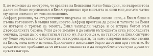 Астрид Линдгрен-Жив е още Емил от Льонеберя