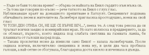 Астрид Линдгрен-Жив е още Емил от Льонеберя
