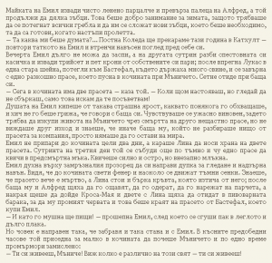 Астрид Линдгрен-Жив е още Емил от Льонеберя