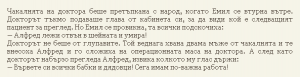 Астрид Линдгрен-Жив е още Емил от Льонеберя