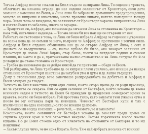 Астрид Линдгрен-Жив е още Емил от Льонеберя