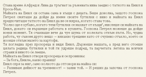 Астрид Линдгрен-Жив е още Емил от Льонеберя