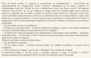 Астрид Линдгрен-Жив е още Емил от Льонеберя