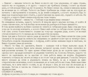 Астрид Линдгрен-Жив е още Емил от Льонеберя
