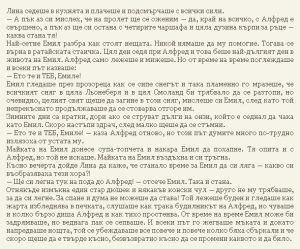 Астрид Линдгрен-Жив е още Емил от Льонеберя