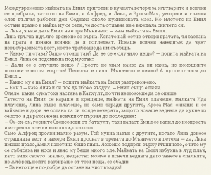 Астрид Линдгрен-Жив е още Емил от Льонеберя