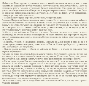 Астрид Линдгрен-Жив е още Емил от Льонеберя