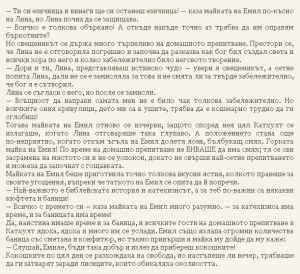Астрид Линдгрен-Жив е още Емил от Льонеберя