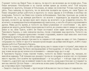 Астрид Линдгрен-Жив е още Емил от Льонеберя