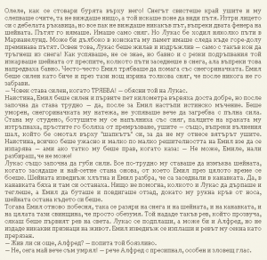 Астрид Линдгрен-Жив е още Емил от Льонеберя