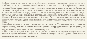 Астрид Линдгрен-Жив е още Емил от Льонеберя