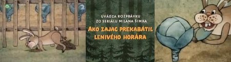 Заека и ленивия лесничей