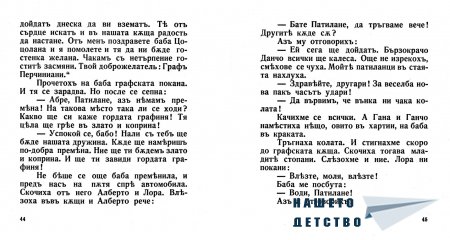 "Бате Патилан" - Ран Босилек