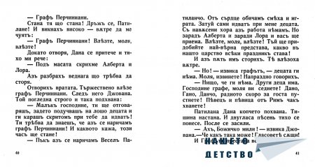 "Бате Патилан" - Ран Босилек