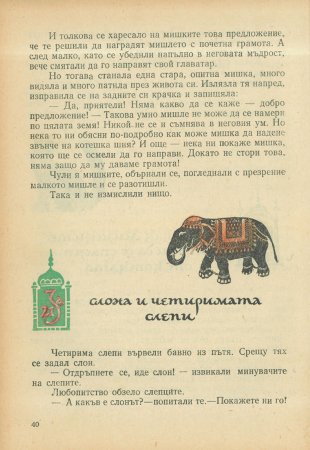 За трите златни кукли