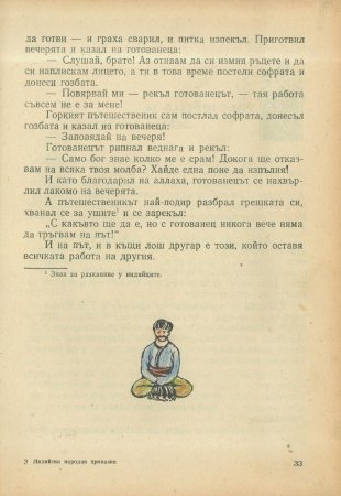 За трите златни кукли