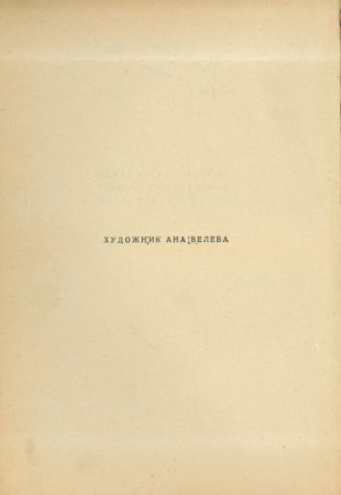 За трите златни кукли