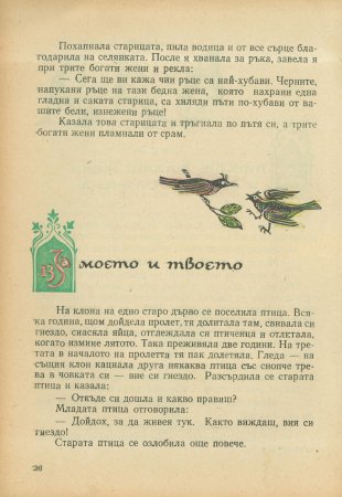 За трите златни кукли