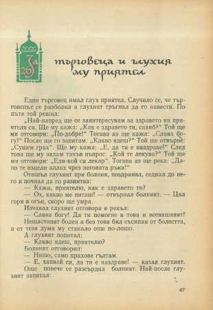 За трите златни кукли