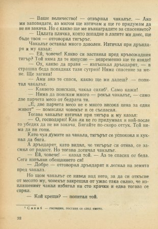За трите златни кукли