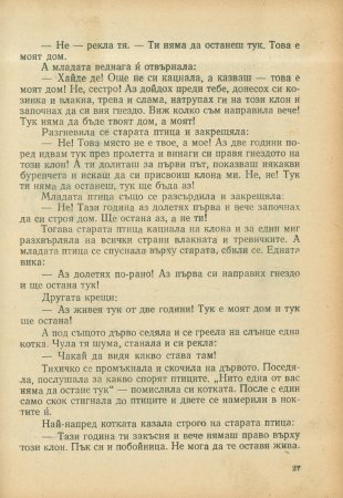 За трите златни кукли