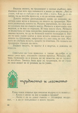 За трите златни кукли