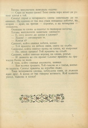 За трите златни кукли