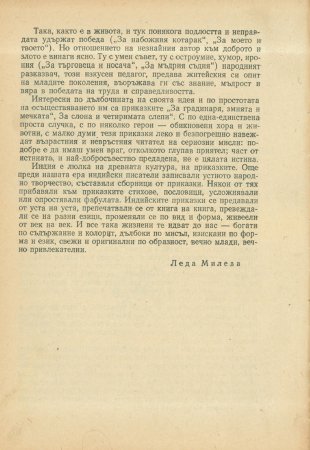 За трите златни кукли