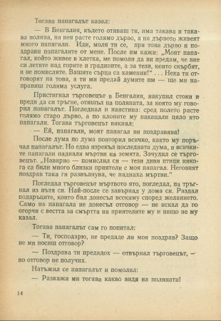За трите златни кукли