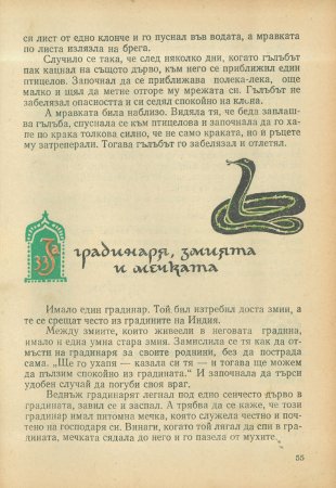 За трите златни кукли