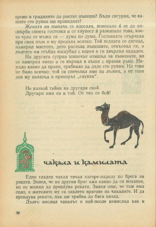 За трите златни кукли