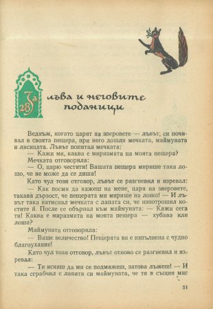 За трите златни кукли