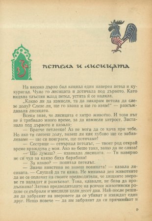 За трите златни кукли